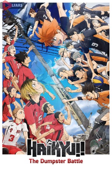 انیمه Haikyu: The Dumpster Battle 2024