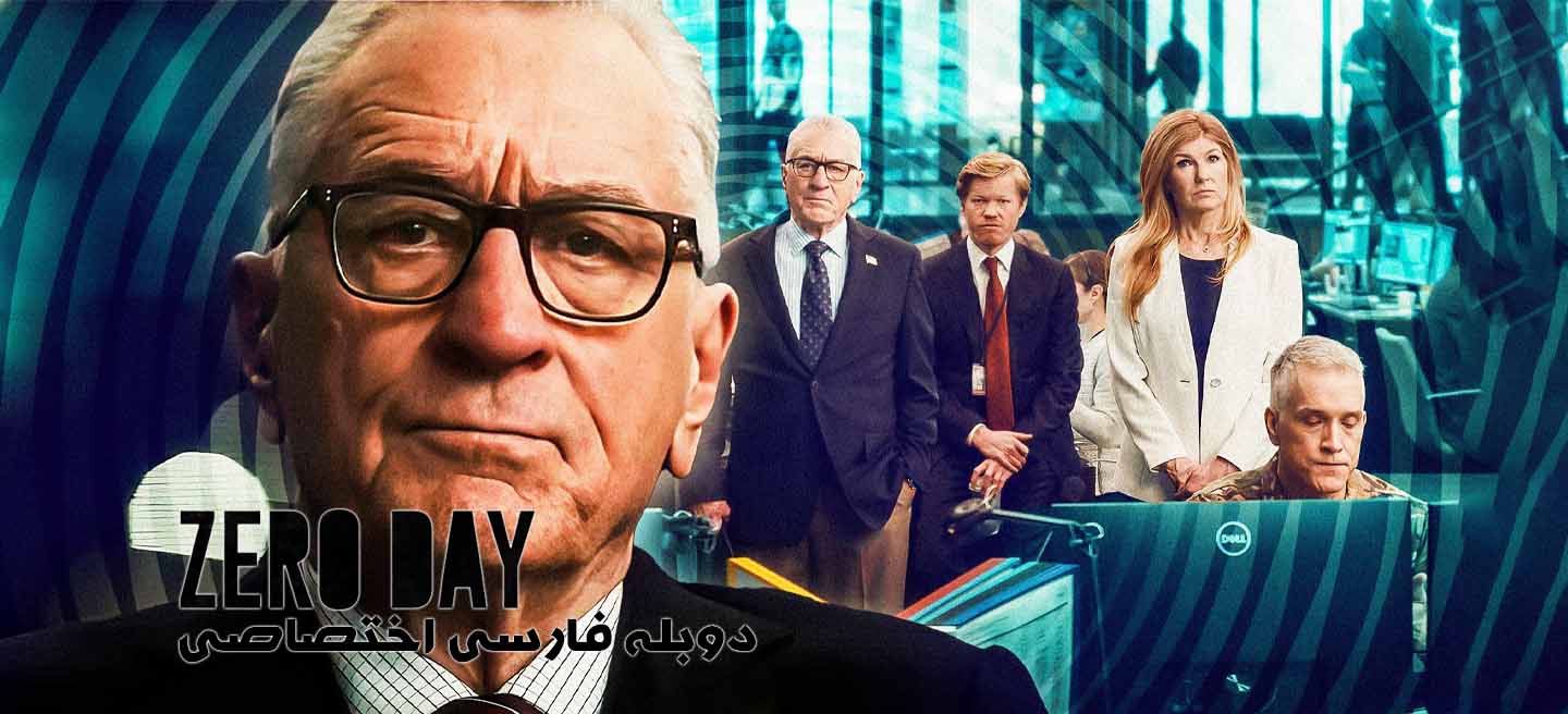 دانلود فیلم Zero Day