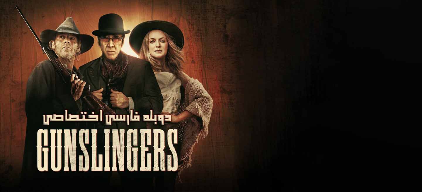 دانلود فیلم Gunslingers