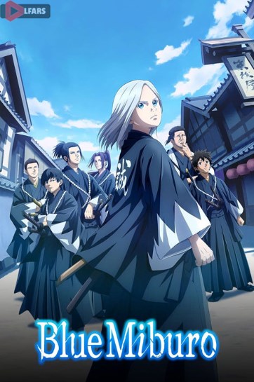انیمیشن The Blue Wolves of Mibu 2024