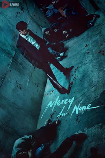 سریال Mercy for None 2025