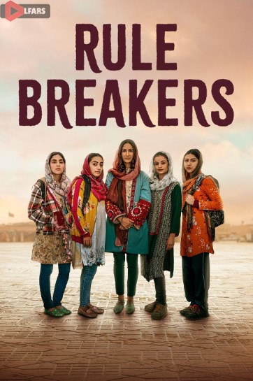 فیلم Rule Breakers 2025