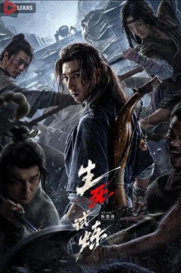 فیلم Death Game 2024