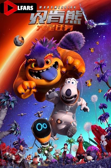 انیمیشن 2023 Bernard: Mission Mars