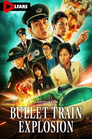 فیلم Bullet Train Explosion 2025