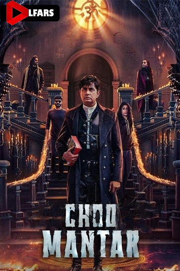 فیلم Choo Mantar 2025