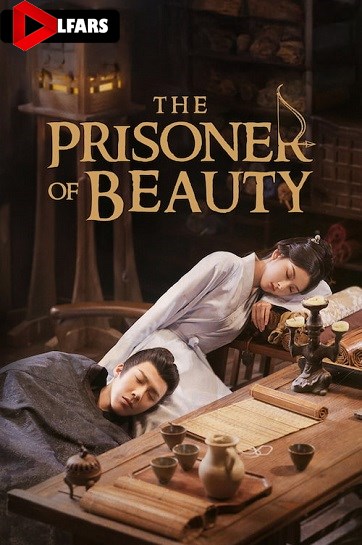 سریال The Prisoner of Beauty 2025