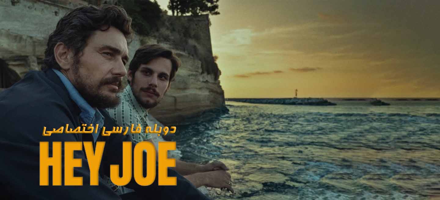 دانلود فیلم Hey Joe