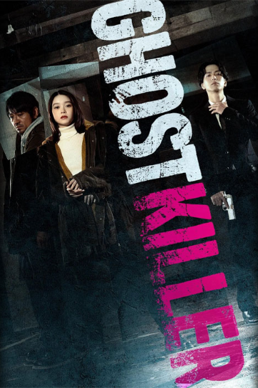 فیلم Ghost Killer 2024