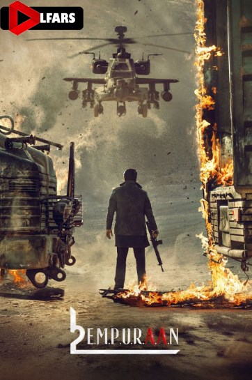 فیلم L2: Empuraan 2025