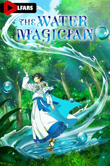 انیمیشن The Water Magician 2025