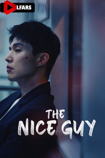 سریال The Nice Guy 2025