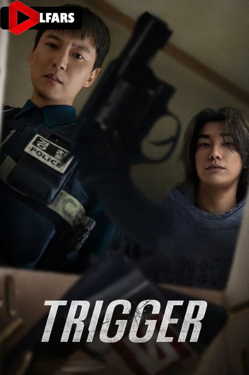 سریال Trigger 2025