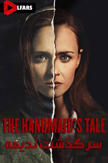سریال The Handmaid’s Tale 2017-2022
