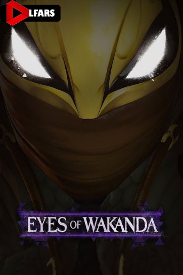 انیمیشن Eyes of Wakanda 2025