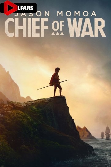 سریال Chief of War 2025