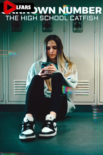 شماره ناشناس: اخاذی دبیرستانی