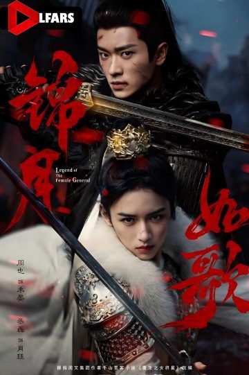 دانلود فیلم Legend of the Female General