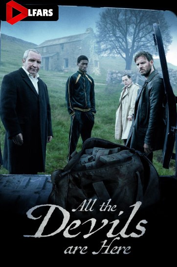 همه شیاطین اینجا هستند یا تمام شیاطین اینجا هستند