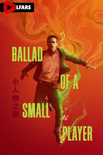 فیلم Ballad of a Small Player 2025