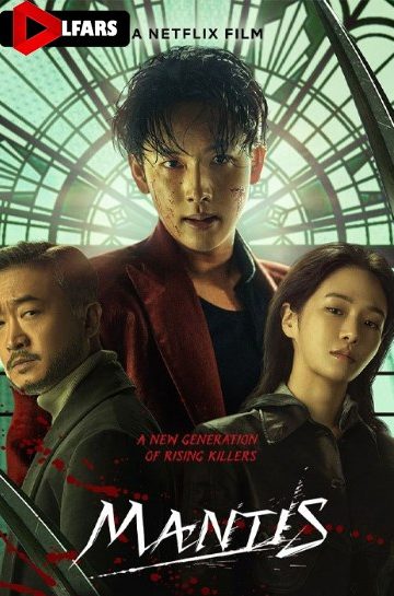 دانلود فیلم Mantis