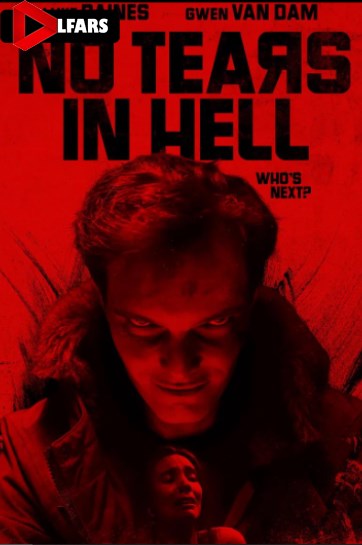 بدون اشک در جهنم