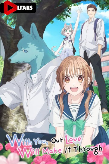 با تو عشق ما موفق میشود