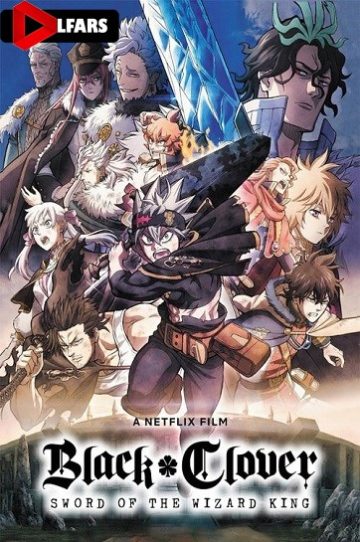 دانلود انیمیشن Black Clover: Sword of the Wizard King 2023
