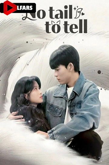 دانلود فیلم No Tail to Tell