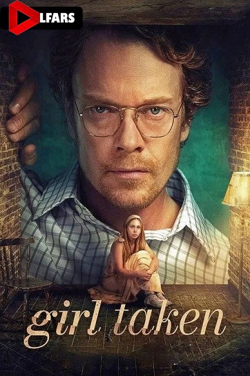 دختری در اسارت یا دختر ربوده‌ شده