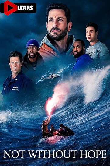 نه بدون امید