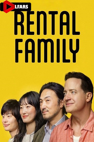 خانواده اجاره‌ای