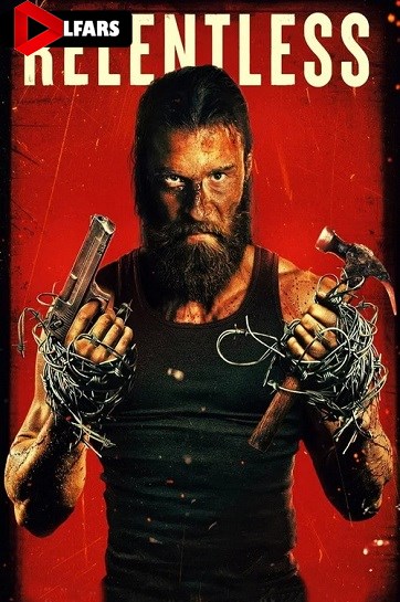 بی‌رحم یا بی‌امان