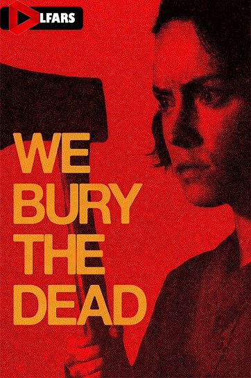 ما مردگان را دفن می‌کنیم 