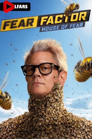 عامل ترس: خانه ترس