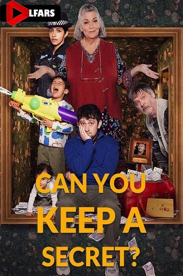 می‌توانی رازدار باشی؟ 