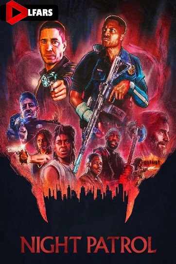 گشت شبانه یا نایت پاترول 