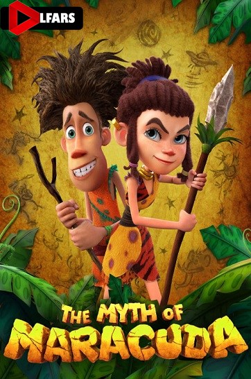  افسانه ماراکودا 