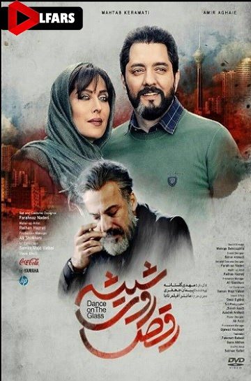 دانلود فیلم Dance on the Glass
