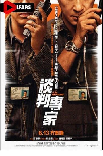 مذاکره کنندگان بحران