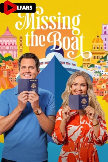 جا ماندگان از کشتی