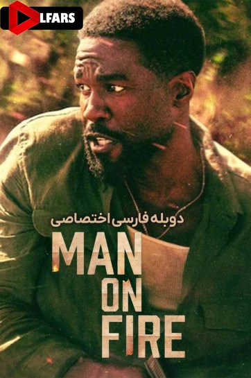 مردی در آتش