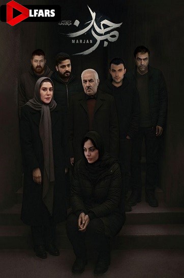 مرجان