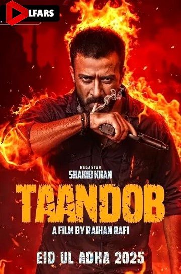 دانلود فیلم Taandob