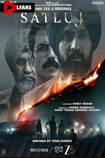 ساتلوج