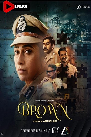 براون